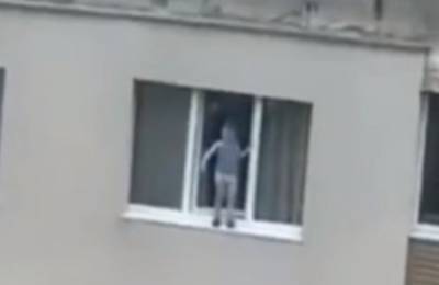 4-летний ребенок прогулялся по подоконнику на девятом этаже: видео момента