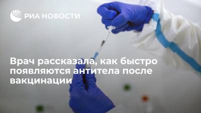 Оксана Драпкина - Врач заявила, что антитела начинают вырабатываться через семь дней после первой прививки - ria.ru - Москва - Россия