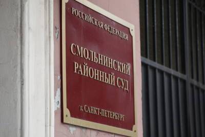 Главу «Транснефти» вызвали в суд по делу о хищениях в Усть-Луге