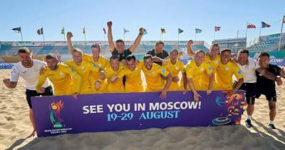 Сборная Украины по пляжному футболу не поедет на ЧМ-2021 в Москву