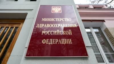 В Минздраве РФ подтвердили подачу заявок зарубежных компаний на регистрацию вакцин