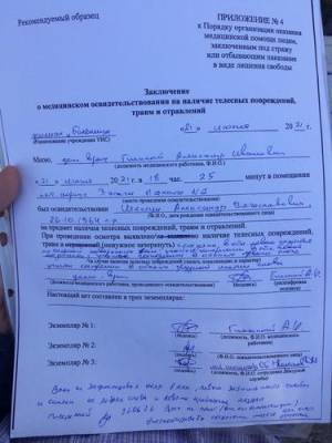 Супруга экс-главы Серпуховскго района сообщила, что Шестуна избили в тюремной больнице