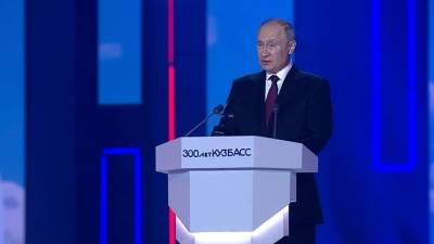 Путин: Кузбасс может стать центром новой экономики Западной Сибири