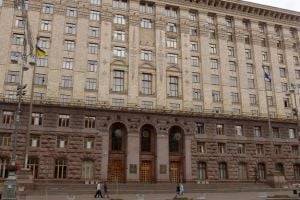 В Киеве сообщили о "минировании" здания КГГА