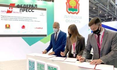 Fondital инвестирует 741 млн рублей в расширение ОЭЗ «Липецк»