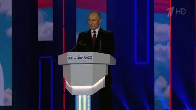 Владимир Путин в Кемерово принимает участие в праздновании 300-летия Кузбасса