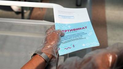 В Москве за неделю возбудили 14 дел о подделке сертификатов о вакцинации
