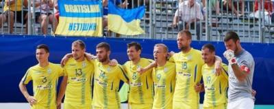 Украинская сборная по пляжному футболу официально отказалась выступать на ЧМ в Москве