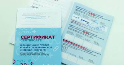 Москвичам с сертификатом о вакцинации упростят доступ в МФЦ