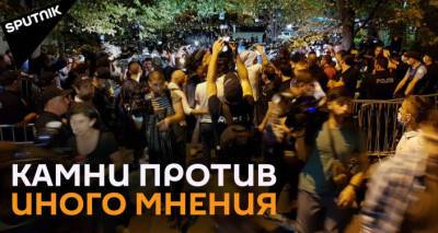 Град камней обрушился на журналистов и акцию у парламента Грузии - видео