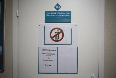 В Новосибирской области временно приостановили профосмотры и диспансеризацию