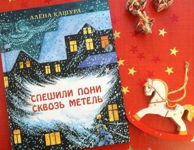 Книга липецкой писательницы вошла в топ-лист международного книжного фестиваля