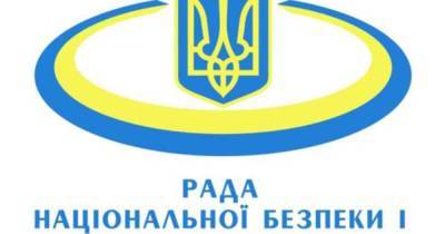 СНБО ввела санкции против 100 граждан Украины из “черного списка” США