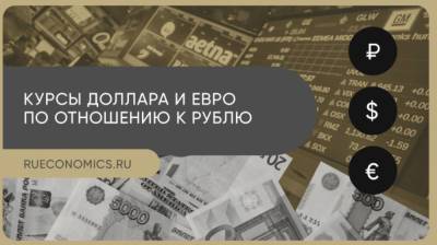 Стоимость доллара на Мосбирже сохранилась на уровне 74,42 рубля