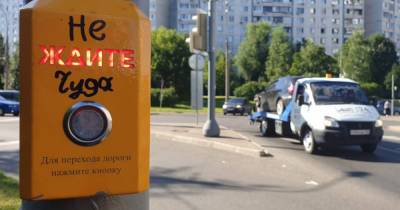 На светофоре в Москве нашли послание пессимиста об отношении к жизни