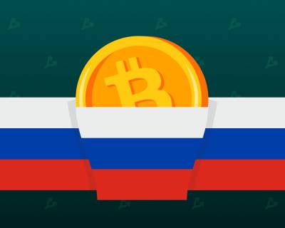 В России разработают поправки о возможной конфискации криптовалют