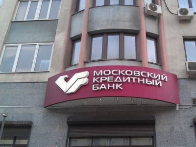 МКБ — лидер среди организаторов размещений российских облигаций в реальном секторе