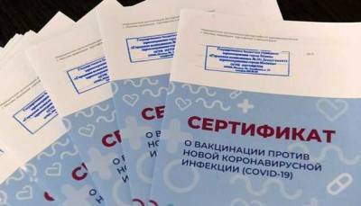 За прошедшую неделю в Москве возбудили 14 уголовных дел из-за подделки сертификатов о вакцинации