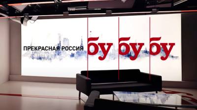 Артемий Лебедев будет вести рубрику «Бесит» в новом сезоне стрима «Прекрасная Россия бу-бу-бу»