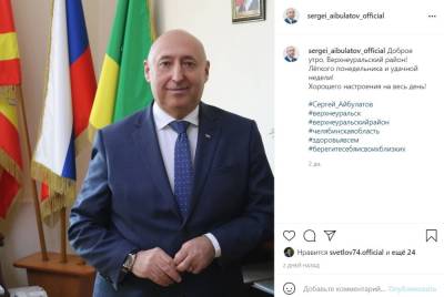 На Южном Урале глава завел аккаунт в Instagram и сразу заблокировал местную оппозицию