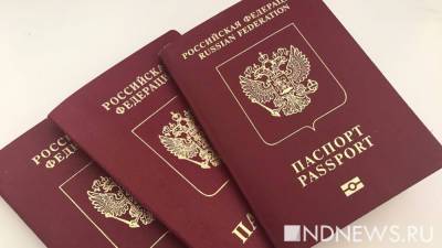Россия опустилась в рейтинге паспортов мира
