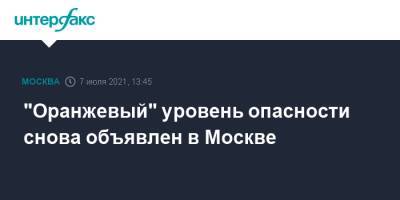 "Оранжевый" уровень опасности снова объявлен в Москве