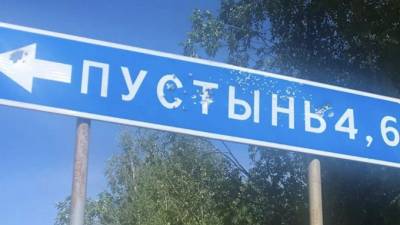 В Ленобласти участились случаи порчи дорожных знаков