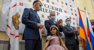 В армянском Армавире открыт третий в стране "Русский центр"