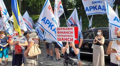 В Киеве состоялся митинг обманутых инвесторов банка "Аркада"