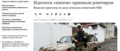 Известного боевика «ДНР» осудили в России за рэкет