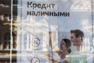 Июнь стал рекордным по выдаче россиянам кредитов наличными