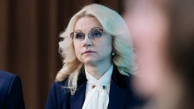 Голикова заявила о снижении темпов распространения СOVID-19 в России