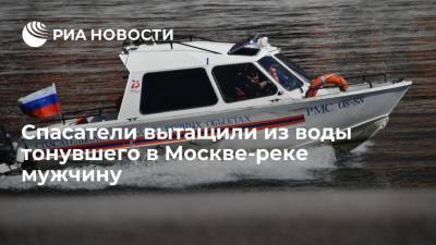 Спасатели вытащили из воды тонувшего в Москве-реке мужчину