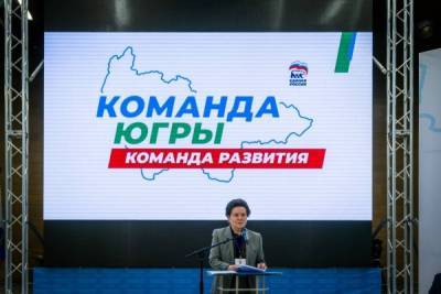 "Единая Россия" официально утвердила кандидатов на предстоящие выборы
