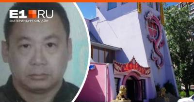 Силовики рассказали о судьбе китайского повара, «похищенного» в Екатеринбурге