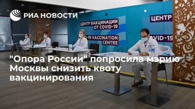 "Опора России" попросила мэрию Москвы снизить квоту вакцинирования для предприятий до 40%