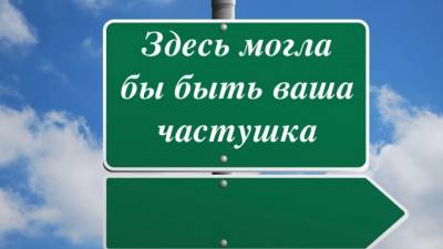 Пять билбордов с частушками в Ленобласти разместит дорожный комитет для борьбы с вандализмом