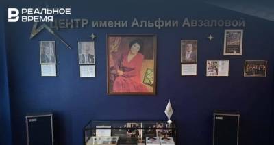 В Казани открылось творческое пространство Альфии Авзаловой