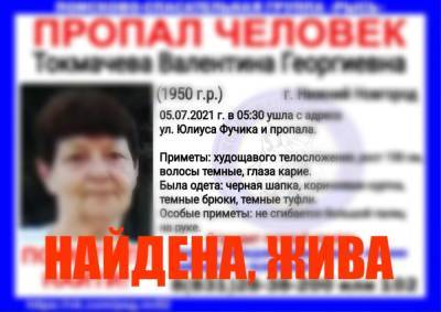 Пропавшая в Нижнем Новгороде пенсионерка нашлась живой