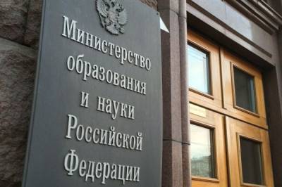 Минобрнауки выделит по 3 млн рублей кандидатам наук, нуждающимся в жилье