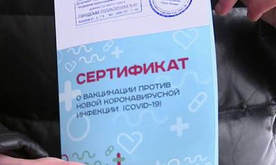 В Калининграде против медработницы возбудили дело за выдачу сертификатов о вакцинации без прививки