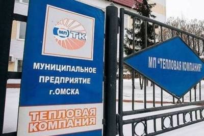 Новым директором омской «Тепловой компании» стал Денис Авралов