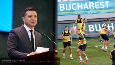 На Украине начали делить премиальные за выход в четвертьфинал Евро-2020