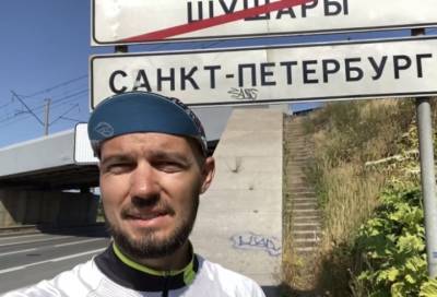 Атлет проехал 1200 км на велосипеде до Петербурга в поддержку детей с синдромом Дауна