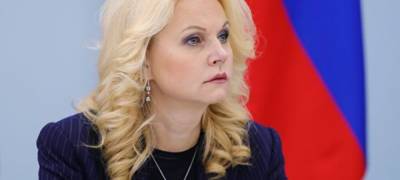 Голикова призвала власти Карелии запретить все массовые мероприятия из-за коронавируса