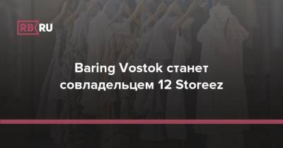 Baring Vostok станет совладельцем 12 Storeez