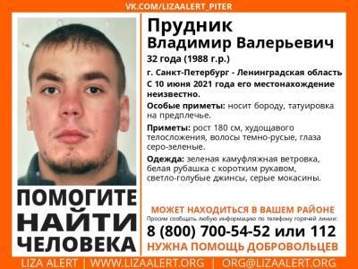 В Ленобласти без вести пропал 32-летний мужчина