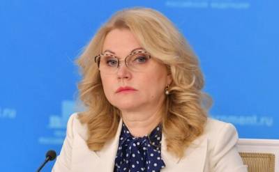 Голикова поручила Министерству труда и МВД уточнить понятие «гражданин без определенного места жительства»