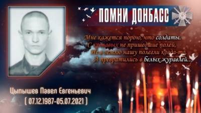 «Участвовал в обороне Луганска». Житель Челябинска погиб на Добассе