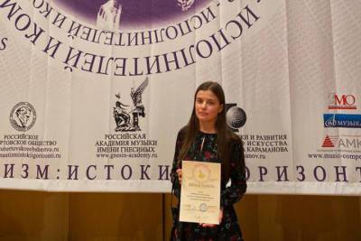 Мурманская пианистка победила на международном конкурсе памяти Елены Фабиановны Гнесиной «Романтизм: истоки и горизонты»